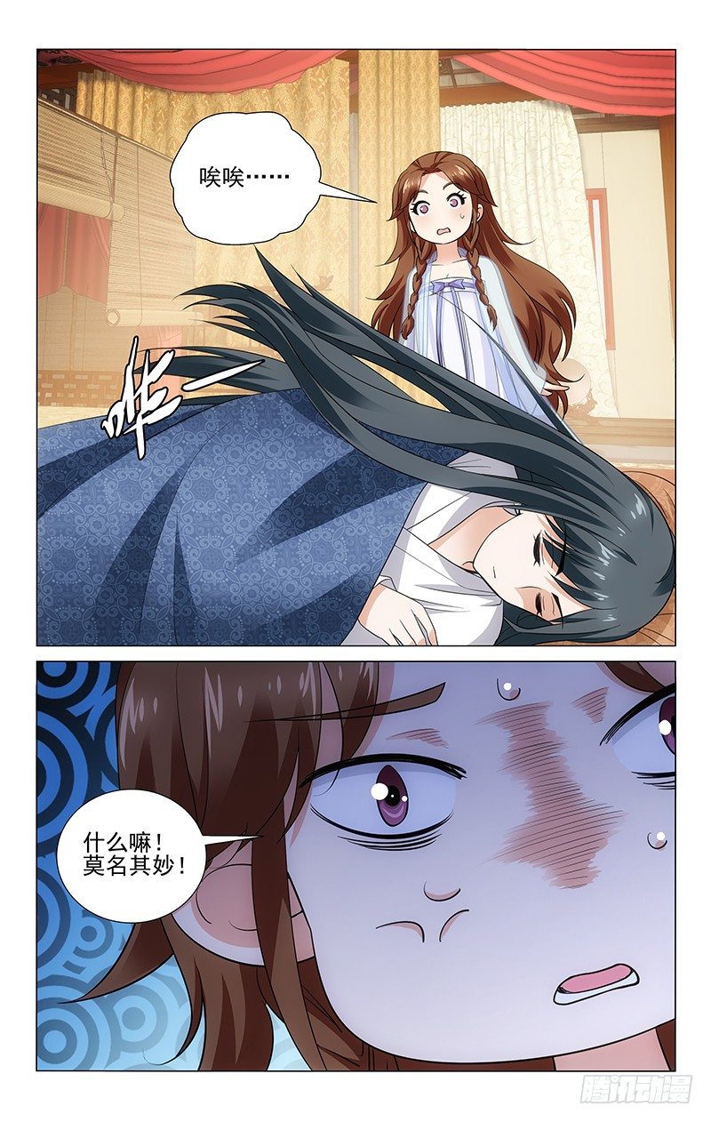 150 傲娇不擅长解释11