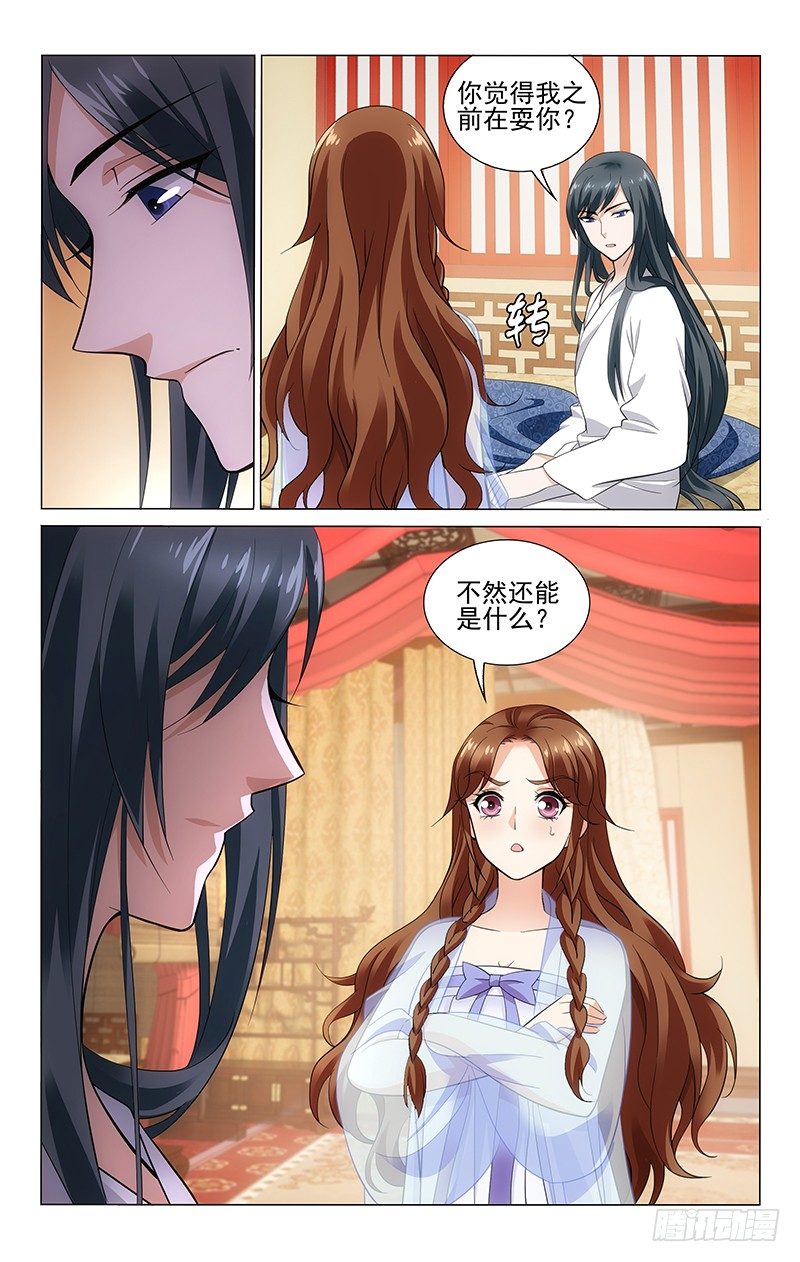 150 傲娇不擅长解释2