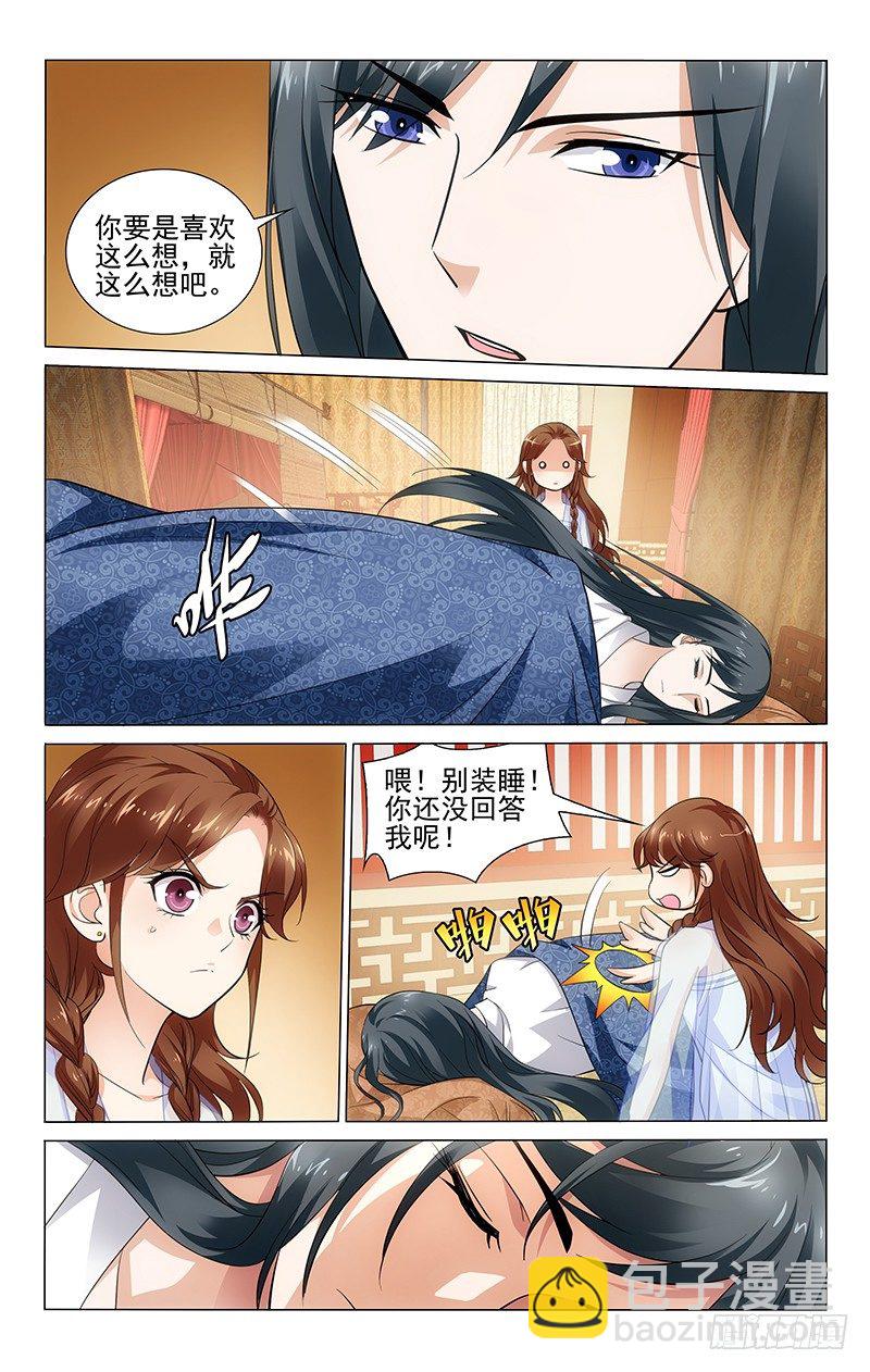 150 傲娇不擅长解释3