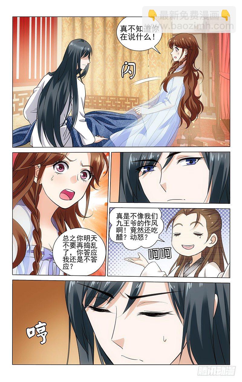 150 傲娇不擅长解释9