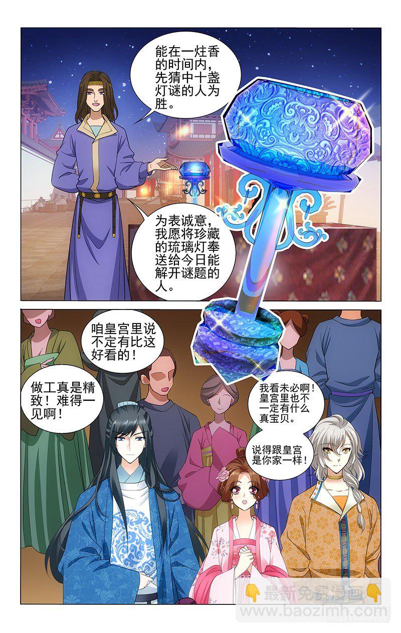 163 布灵布灵琉璃灯3