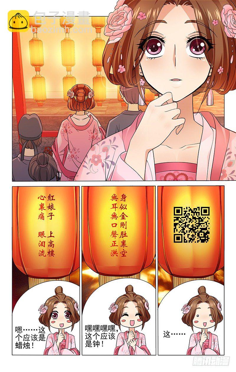 163 布灵布灵琉璃灯8