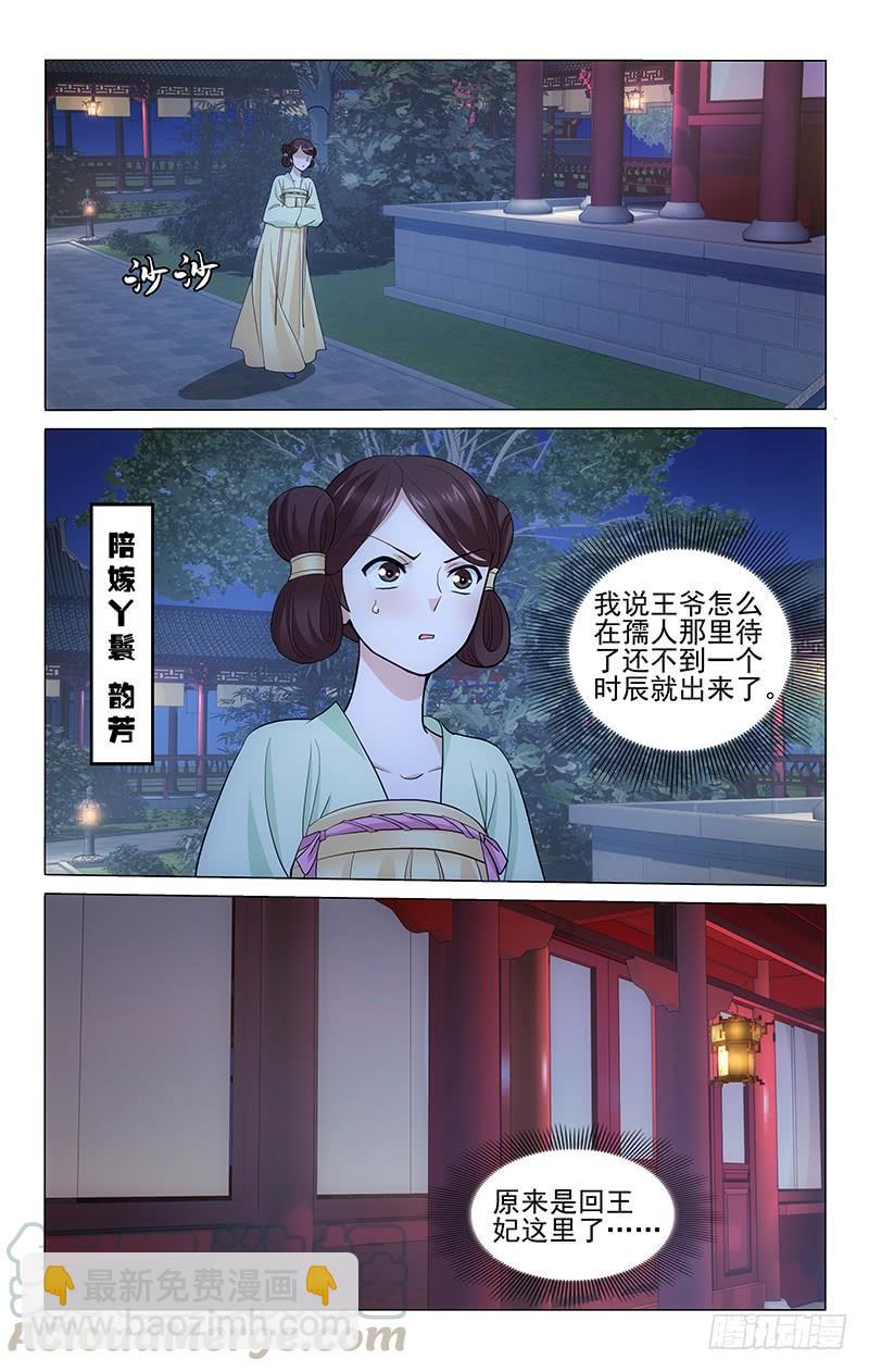 223 欠你一个大婚夜10
