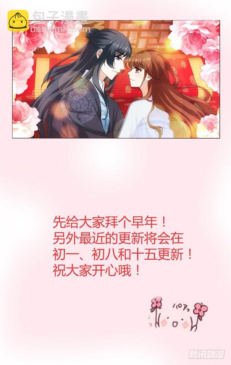 223 欠你一个大婚夜12