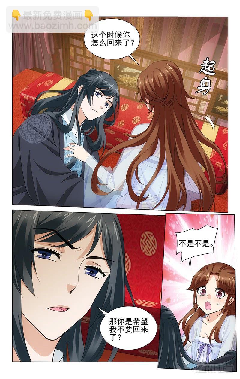 223 欠你一个大婚夜3
