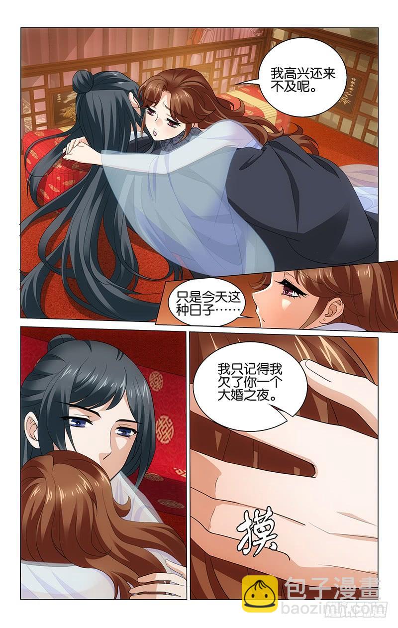 223 欠你一个大婚夜4