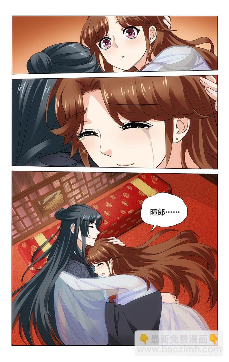 223 欠你一个大婚夜5