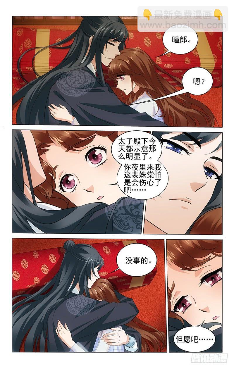 223 欠你一个大婚夜6