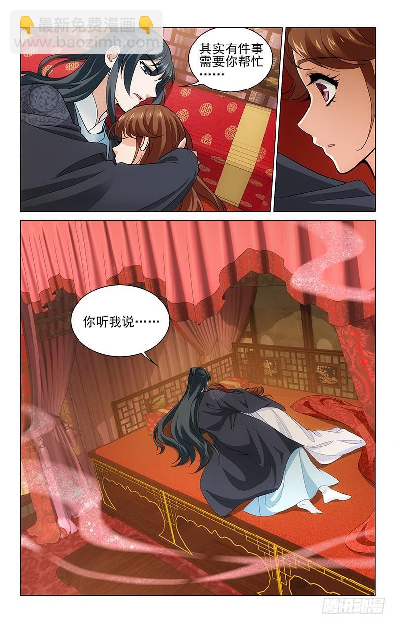 223 欠你一个大婚夜7