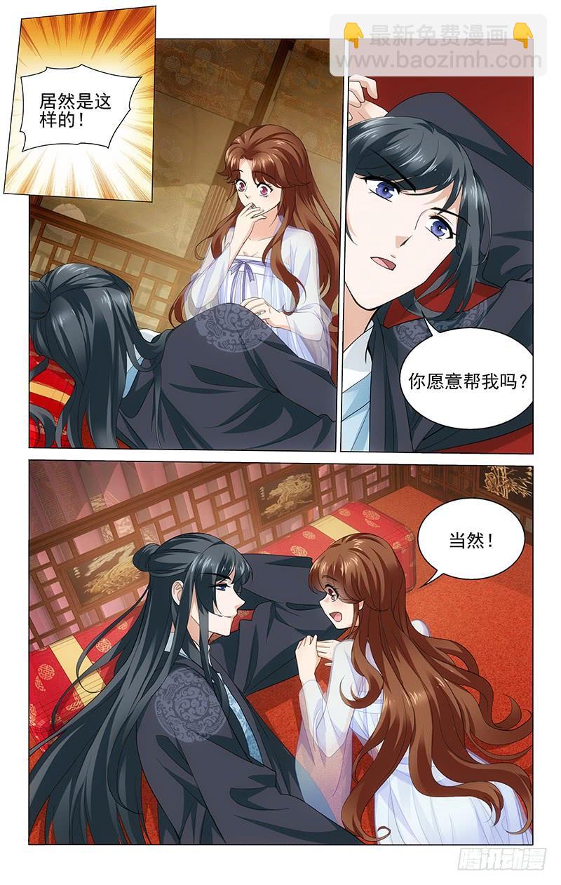 223 欠你一个大婚夜8