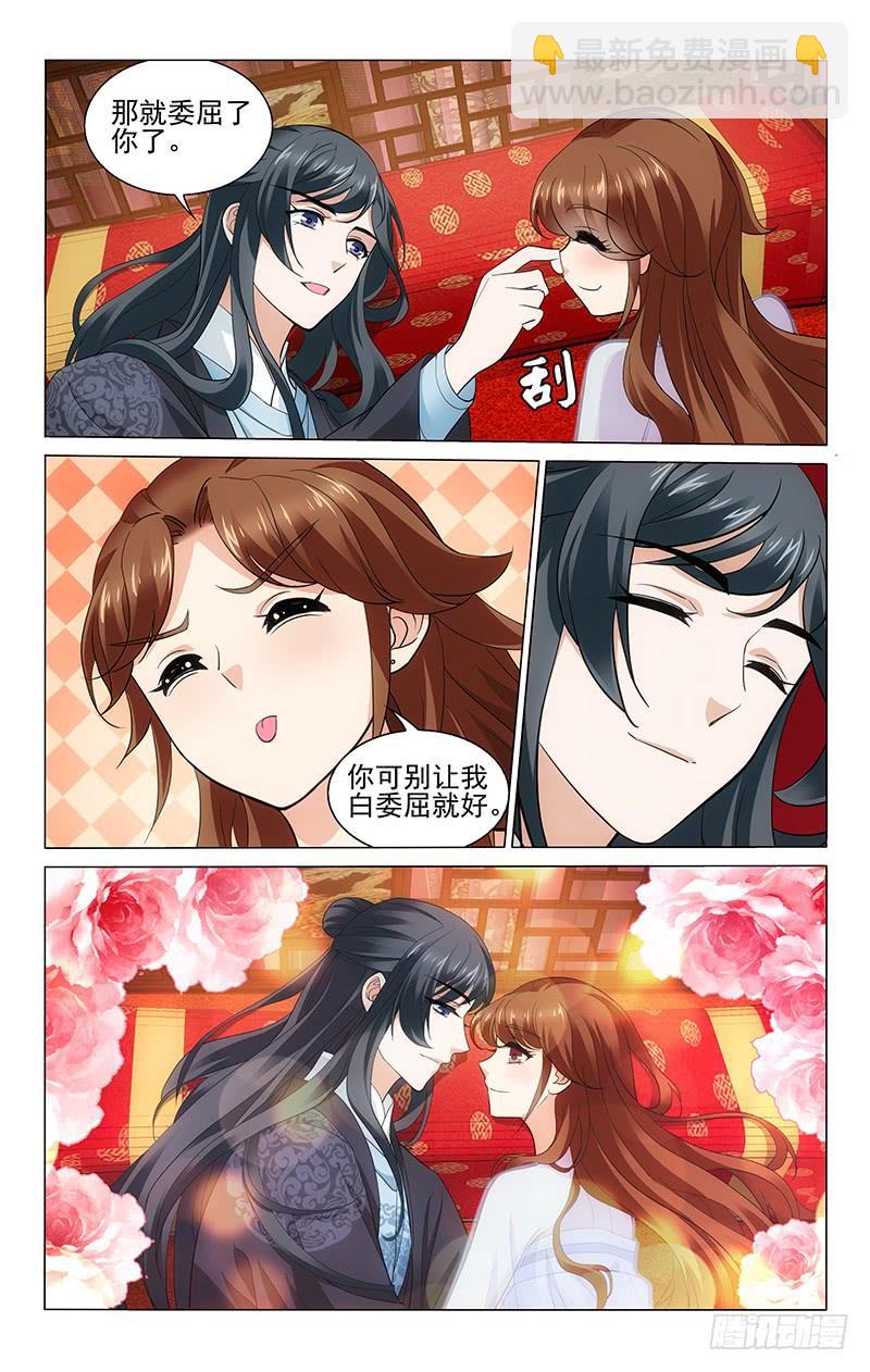 223 欠你一个大婚夜9