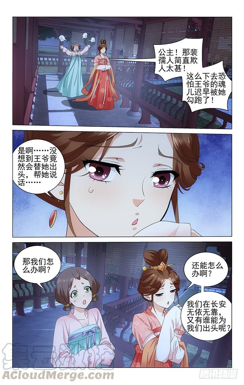 230 情投意合遭拆散0