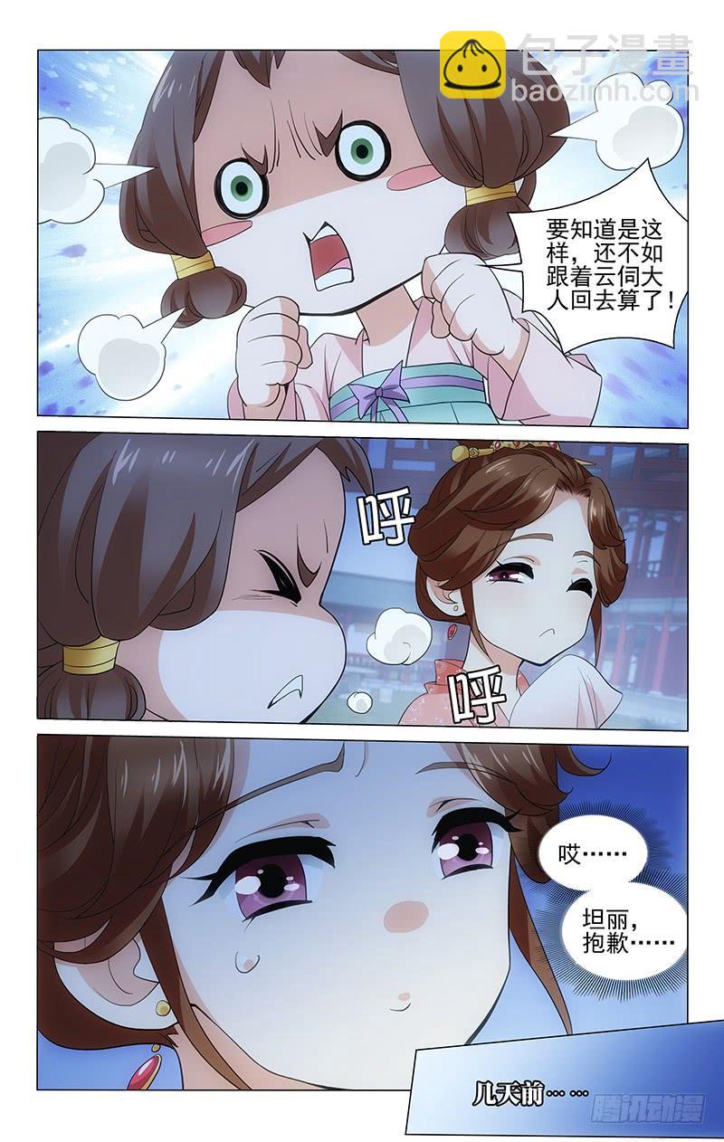230 情投意合遭拆散1