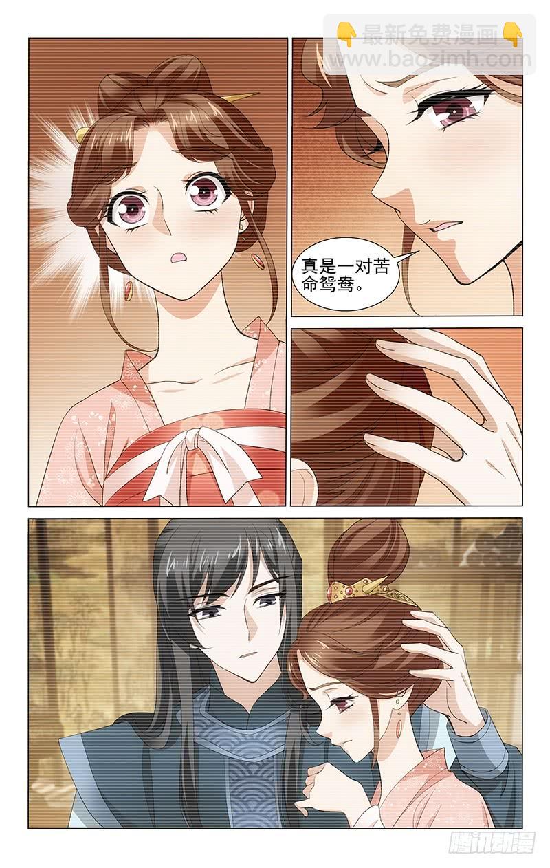 230 情投意合遭拆散4