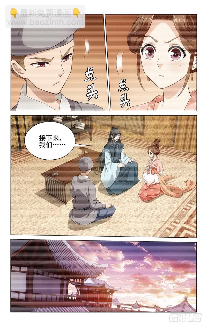 230 情投意合遭拆散7