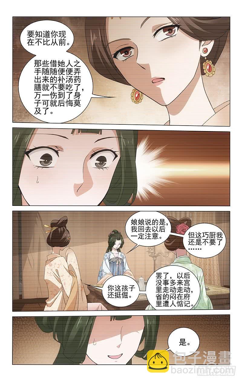 240 深藏不露的细作3