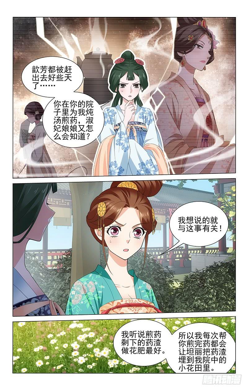 240 深藏不露的细作4