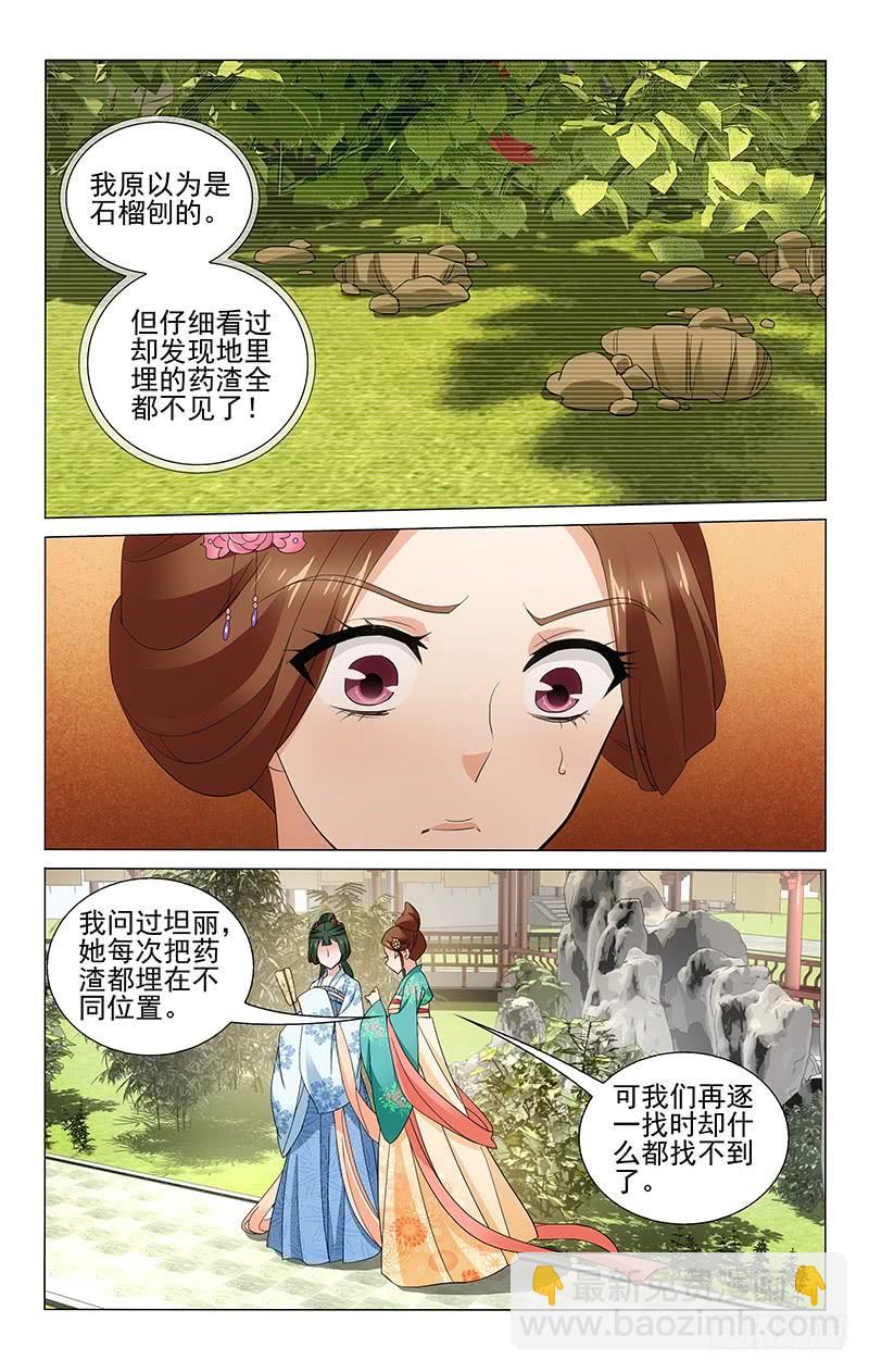 240 深藏不露的细作6