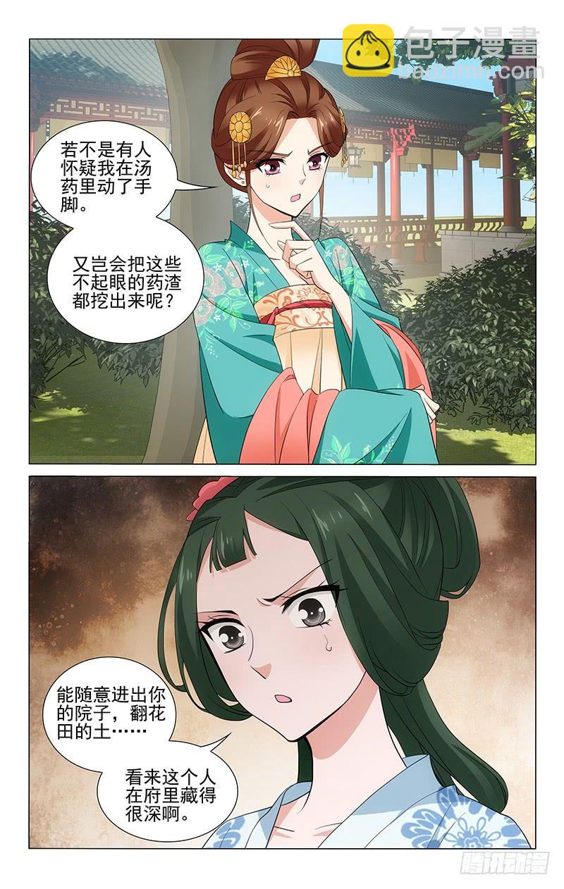 240 深藏不露的细作7