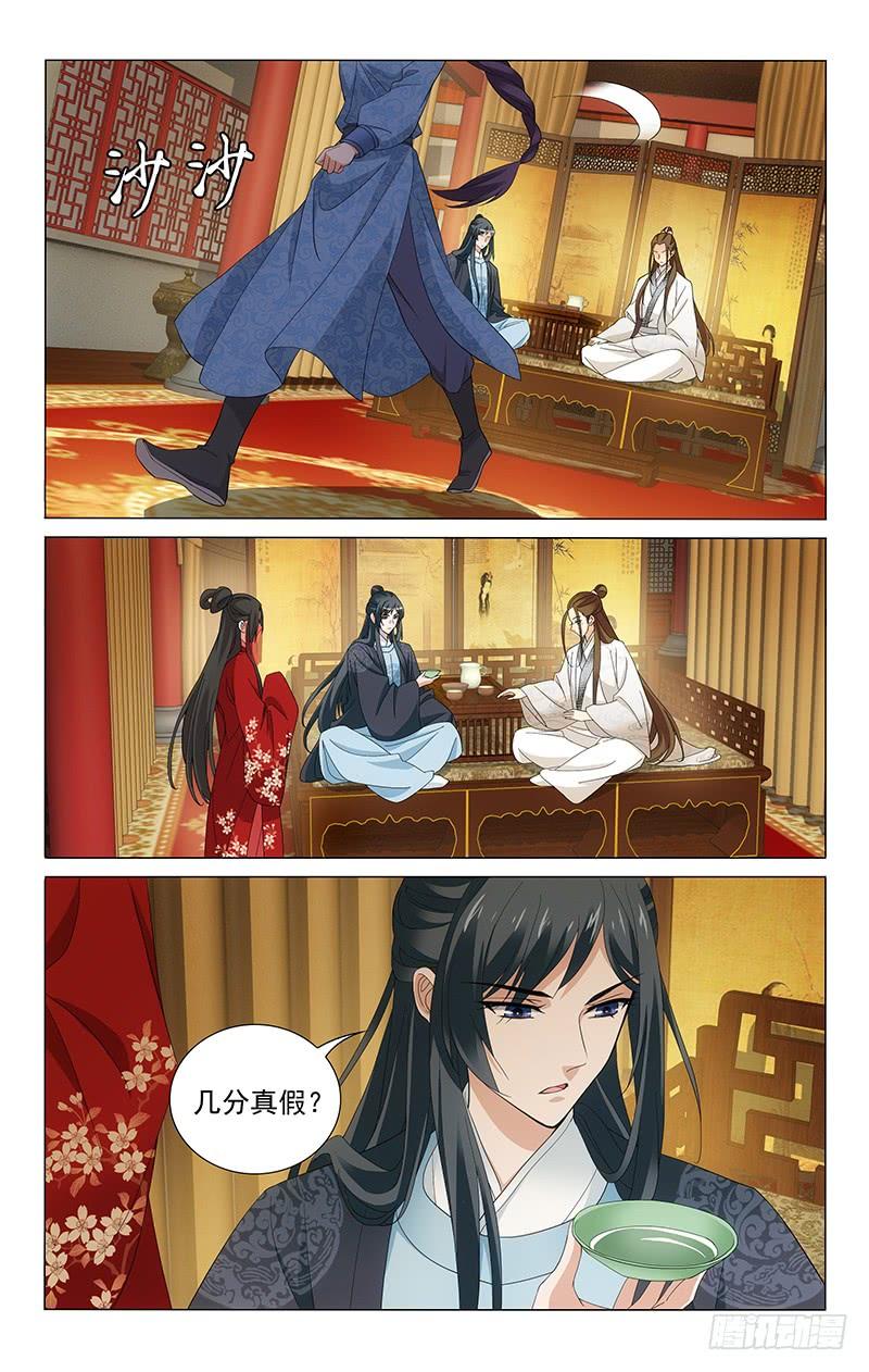 246 一半真来一半假3