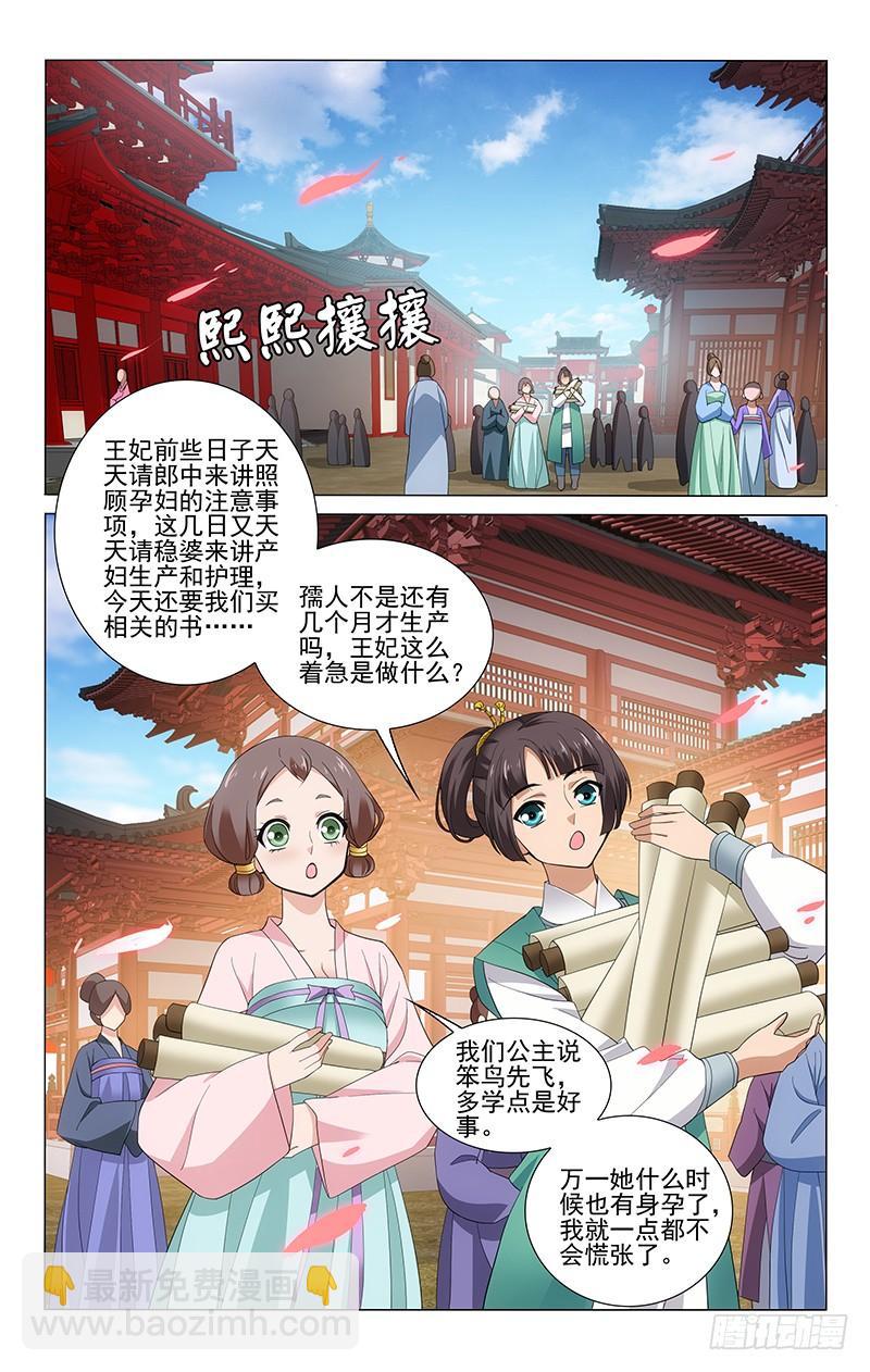 246 一半真来一半假6