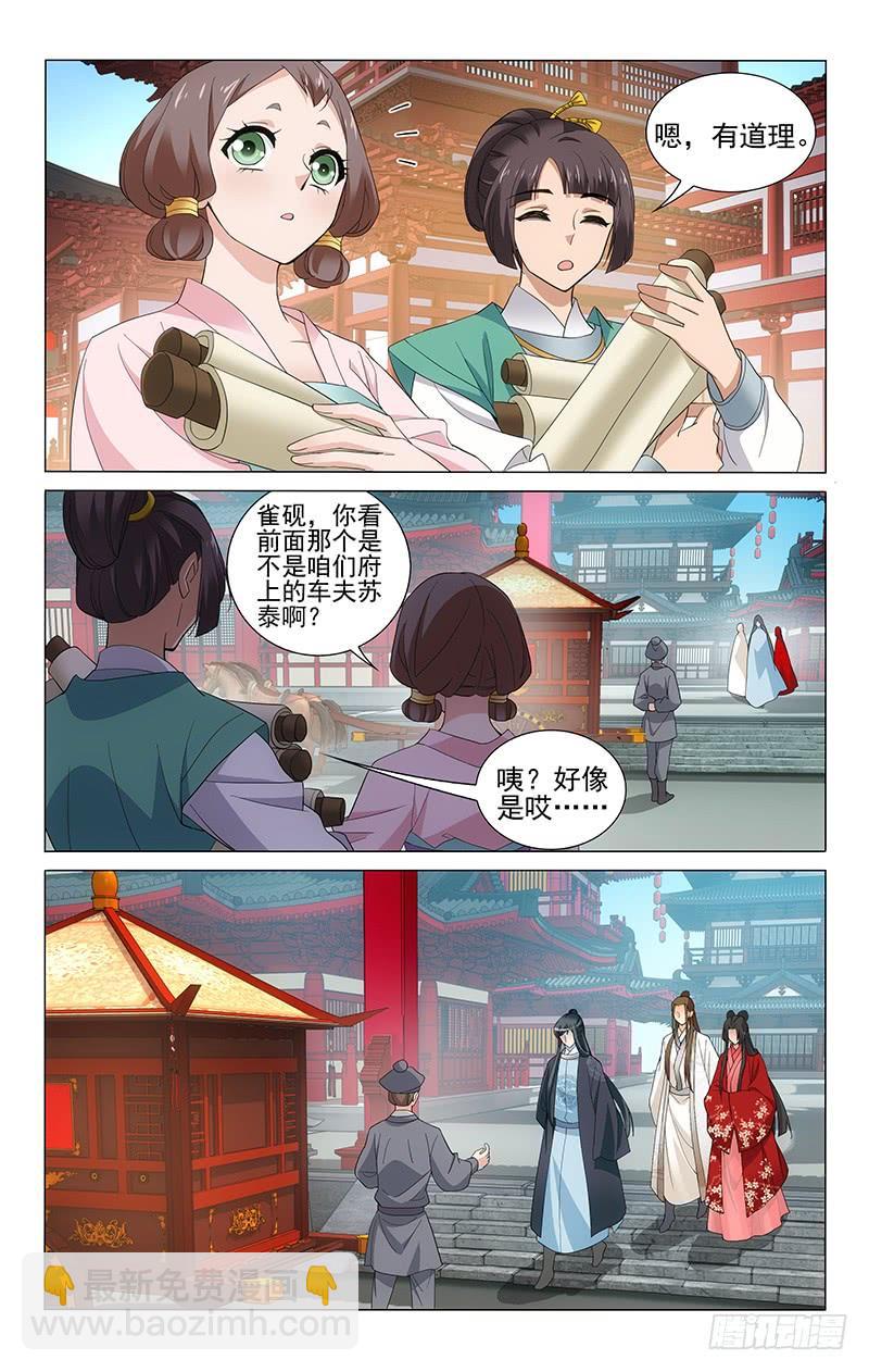 246 一半真来一半假7