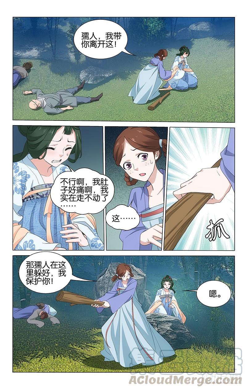 254 意与府兵共迎敌0