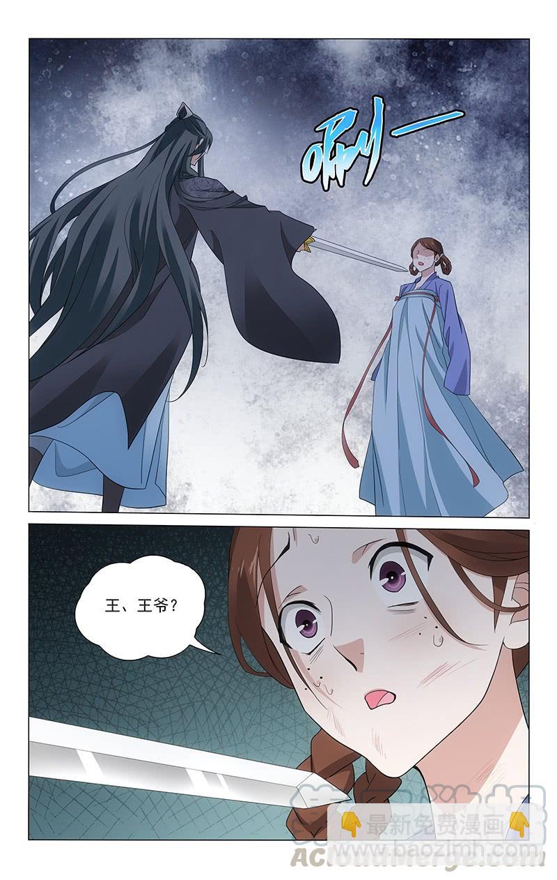 254 意与府兵共迎敌10