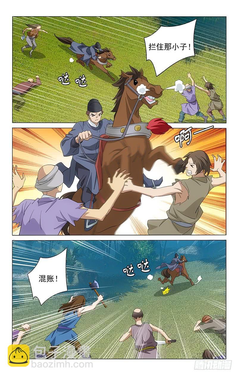 254 意与府兵共迎敌3