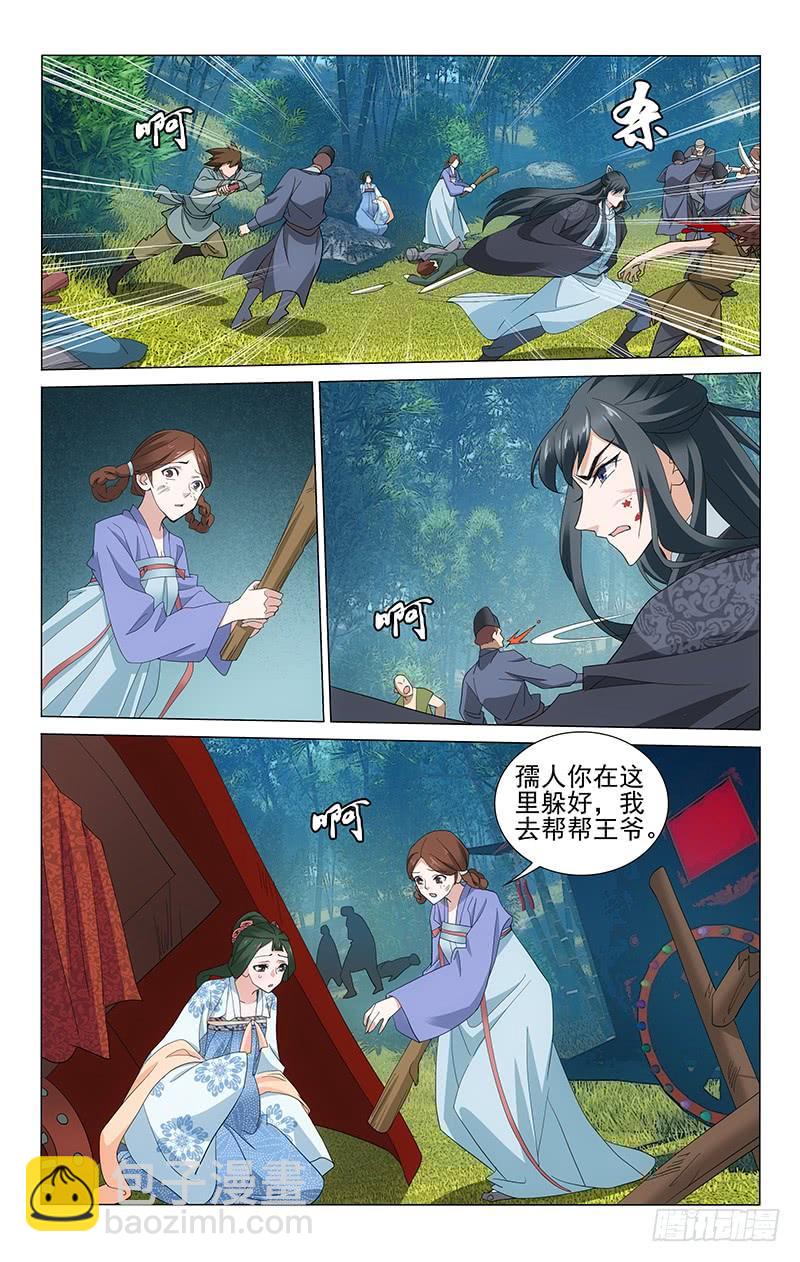 254 意与府兵共迎敌4