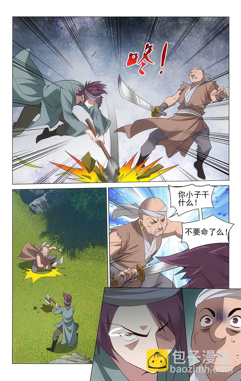 254 意与府兵共迎敌6