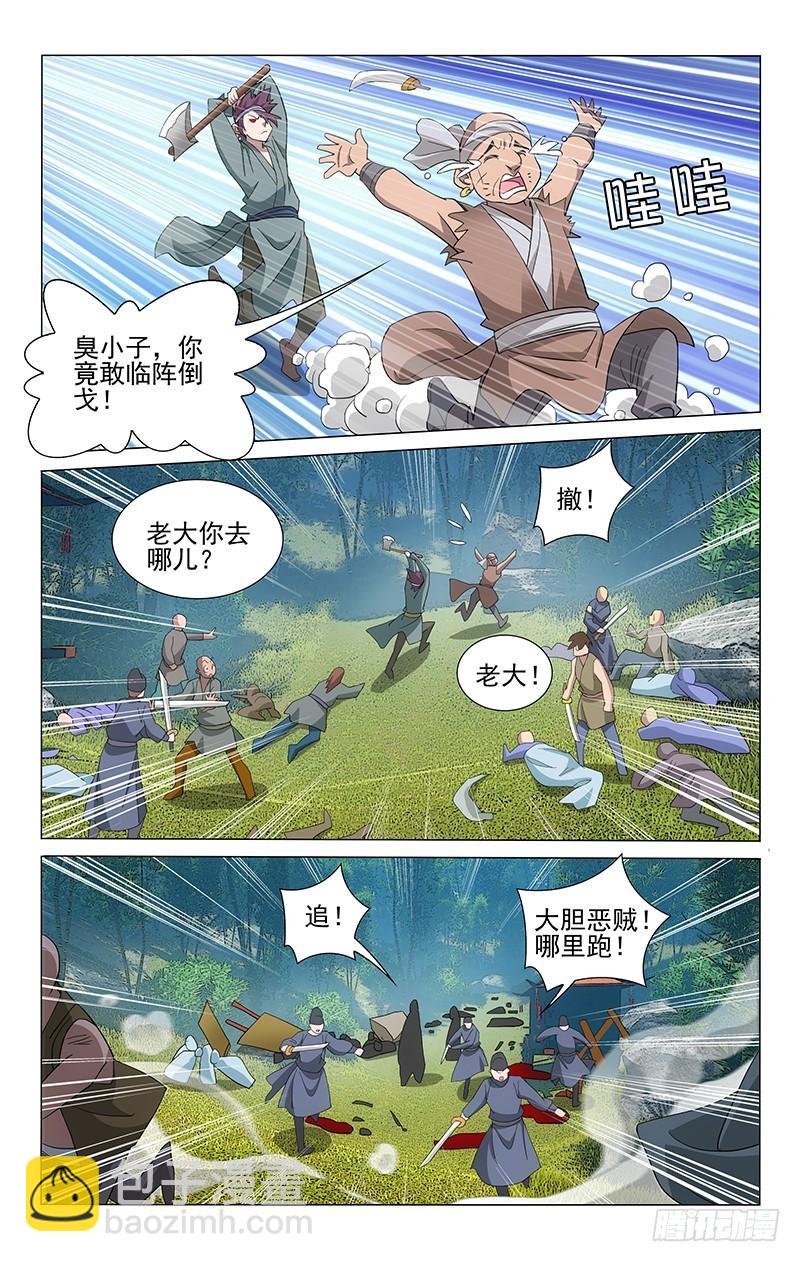 254 意与府兵共迎敌7