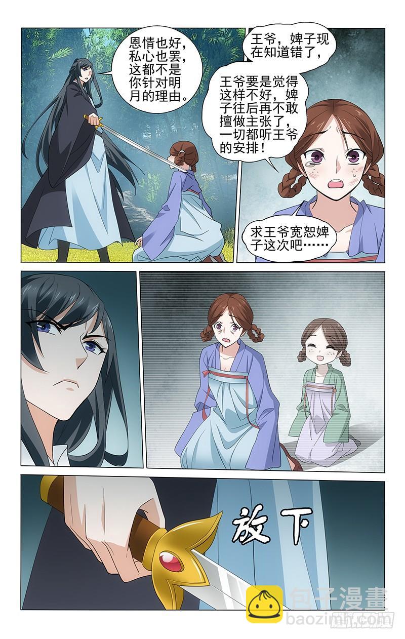 255 一切都是为了你7