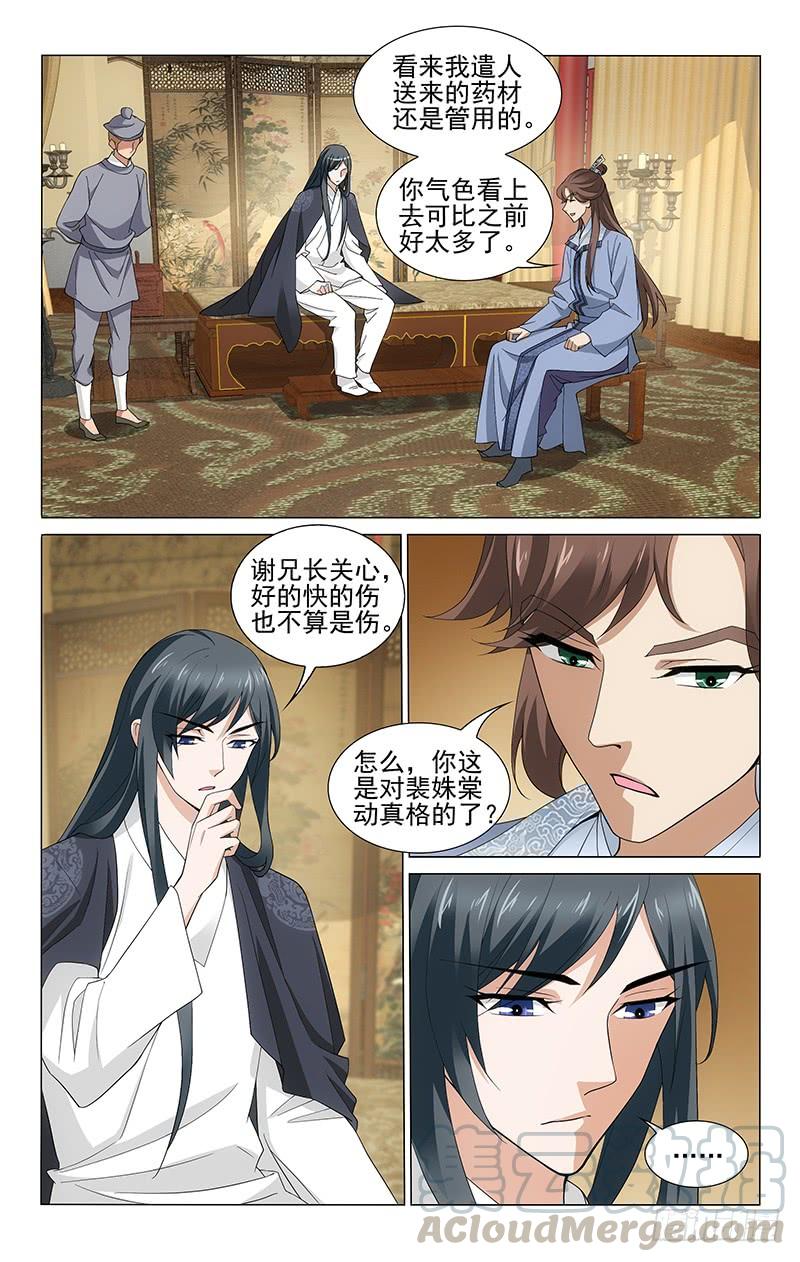 261 欲言又止的传闻0