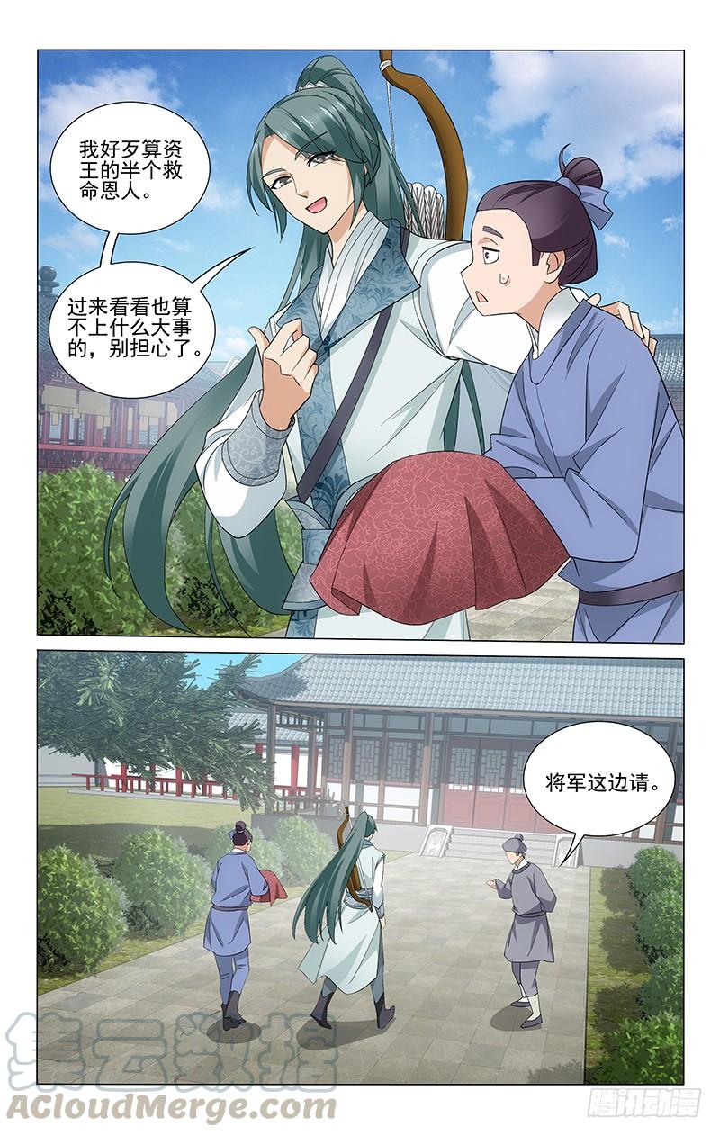 261 欲言又止的传闻10