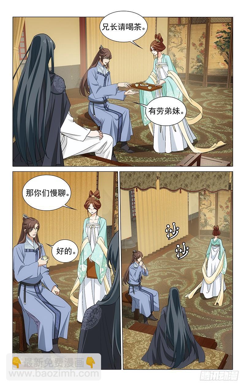 261 欲言又止的传闻2