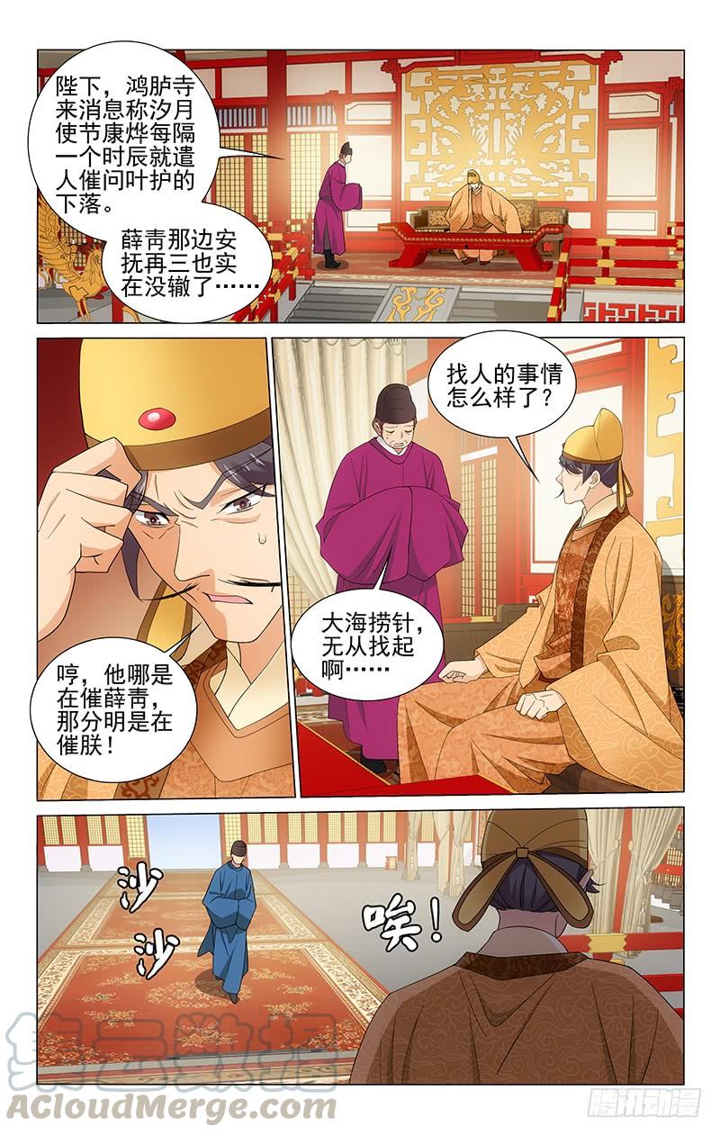 264 郜国力保慕容垣0