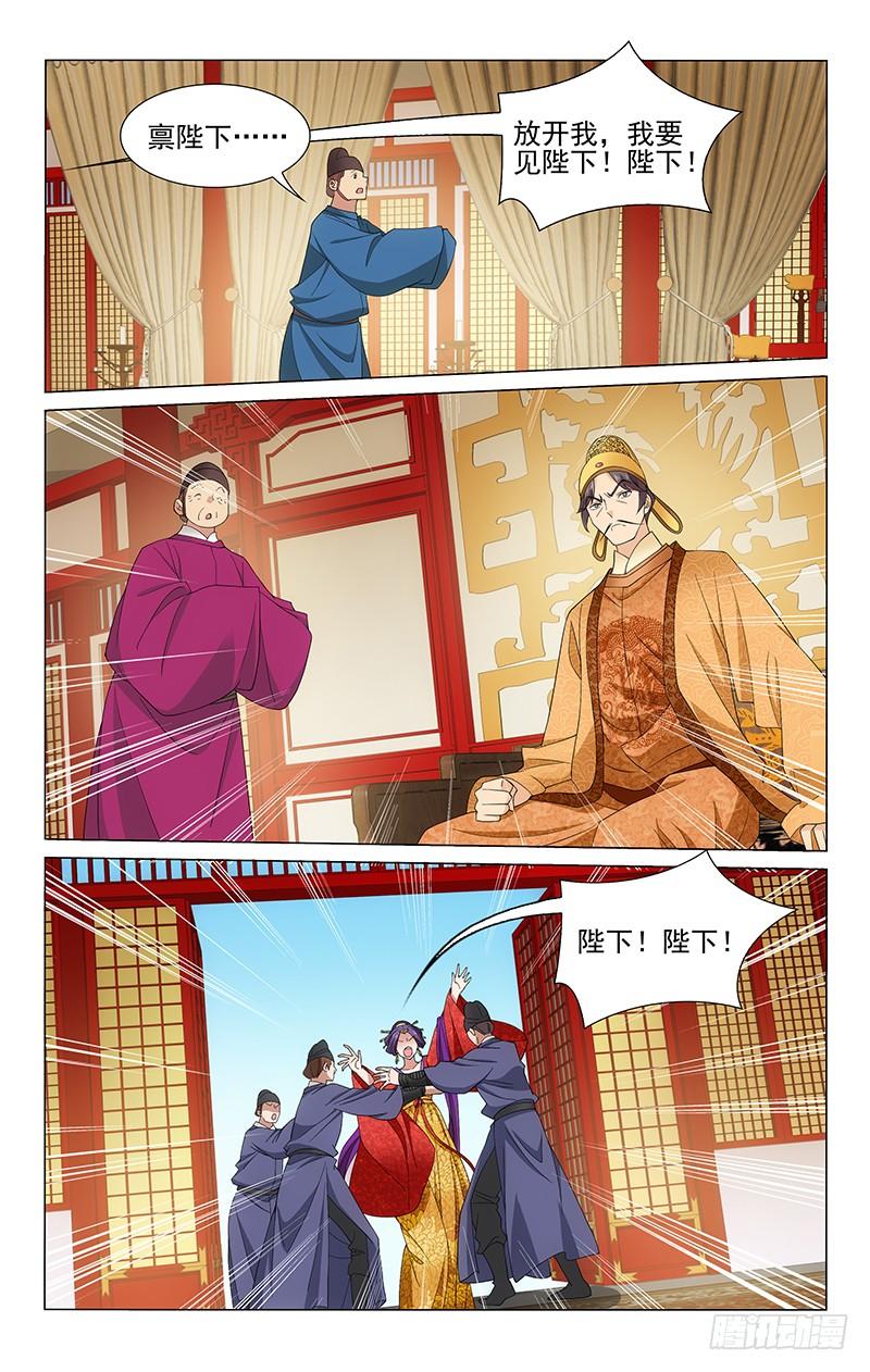264 郜国力保慕容垣1