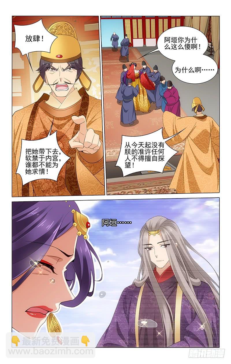 264 郜国力保慕容垣12