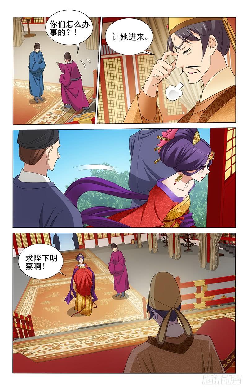 264 郜国力保慕容垣2