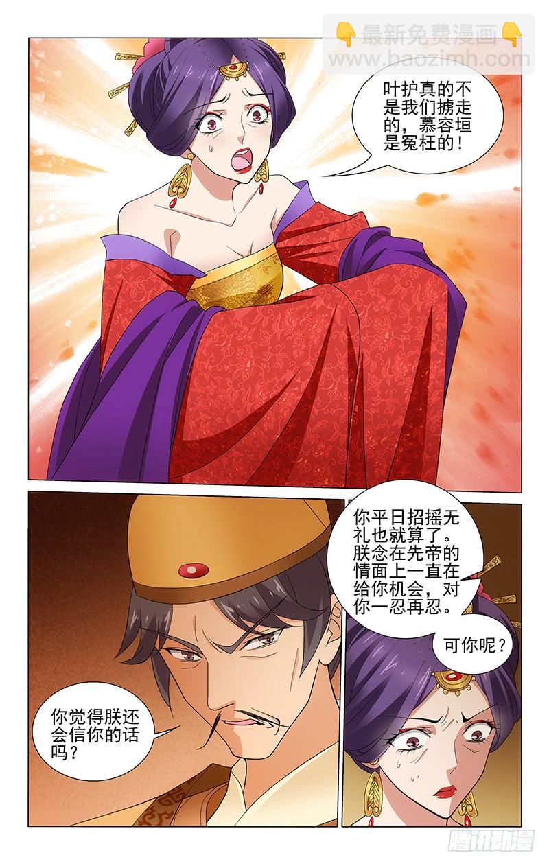 264 郜国力保慕容垣3