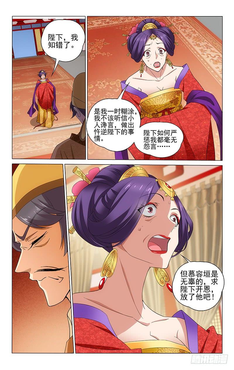 264 郜国力保慕容垣5