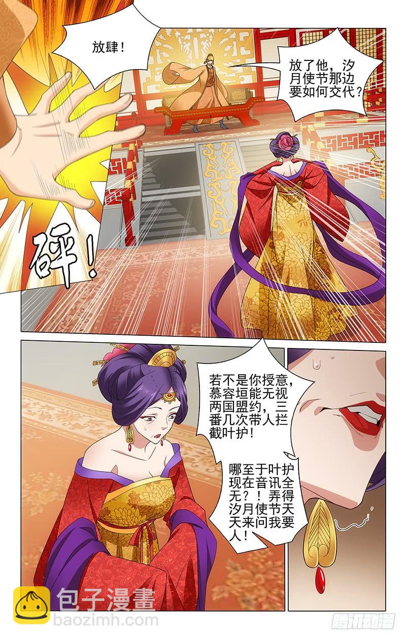 264 郜国力保慕容垣6