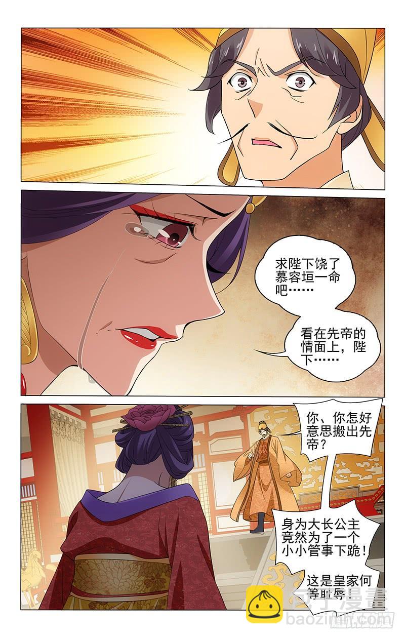 264 郜国力保慕容垣8