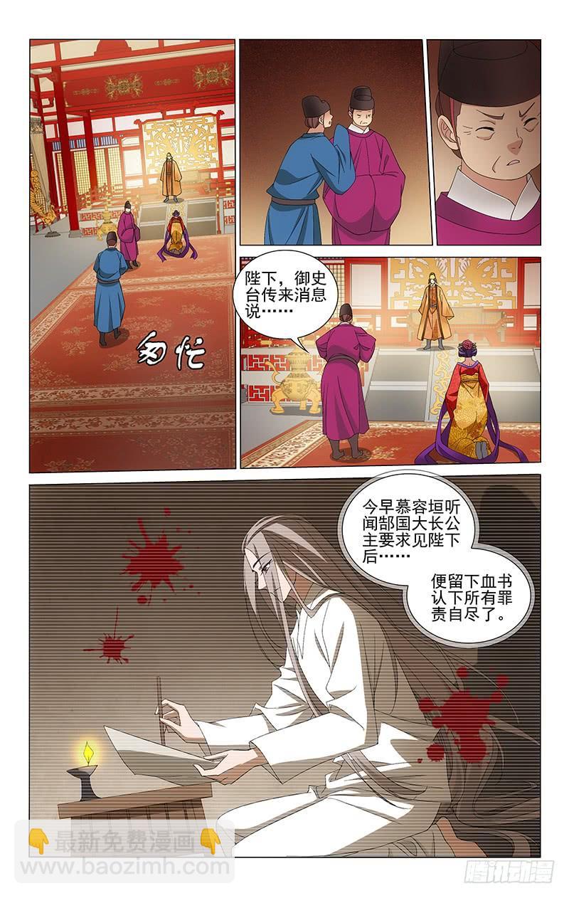264 郜国力保慕容垣9
