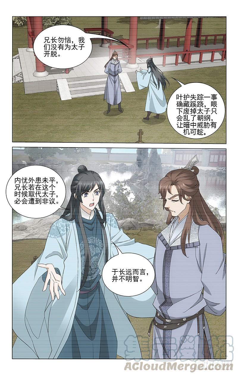 267 勤勉正身可成事0