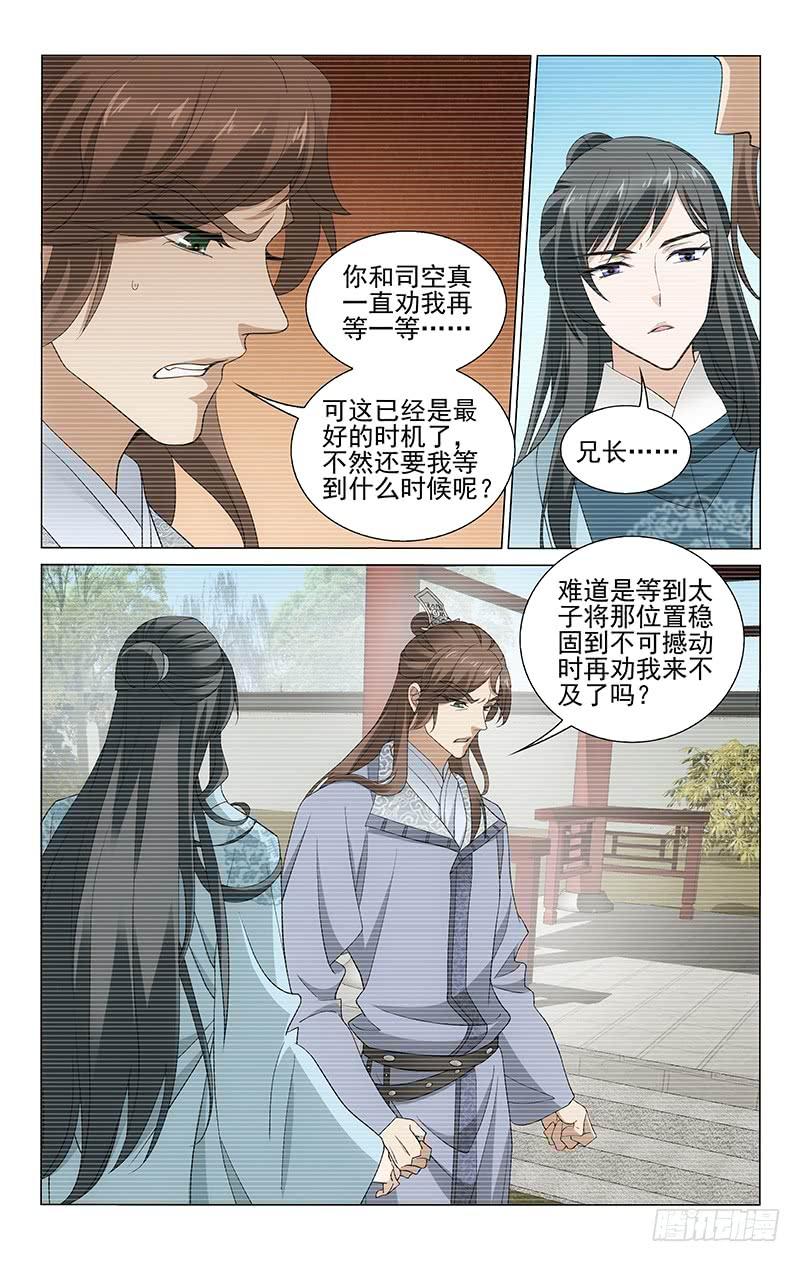 267 勤勉正身可成事1