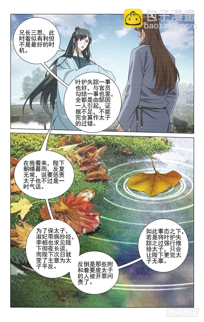 267 勤勉正身可成事2