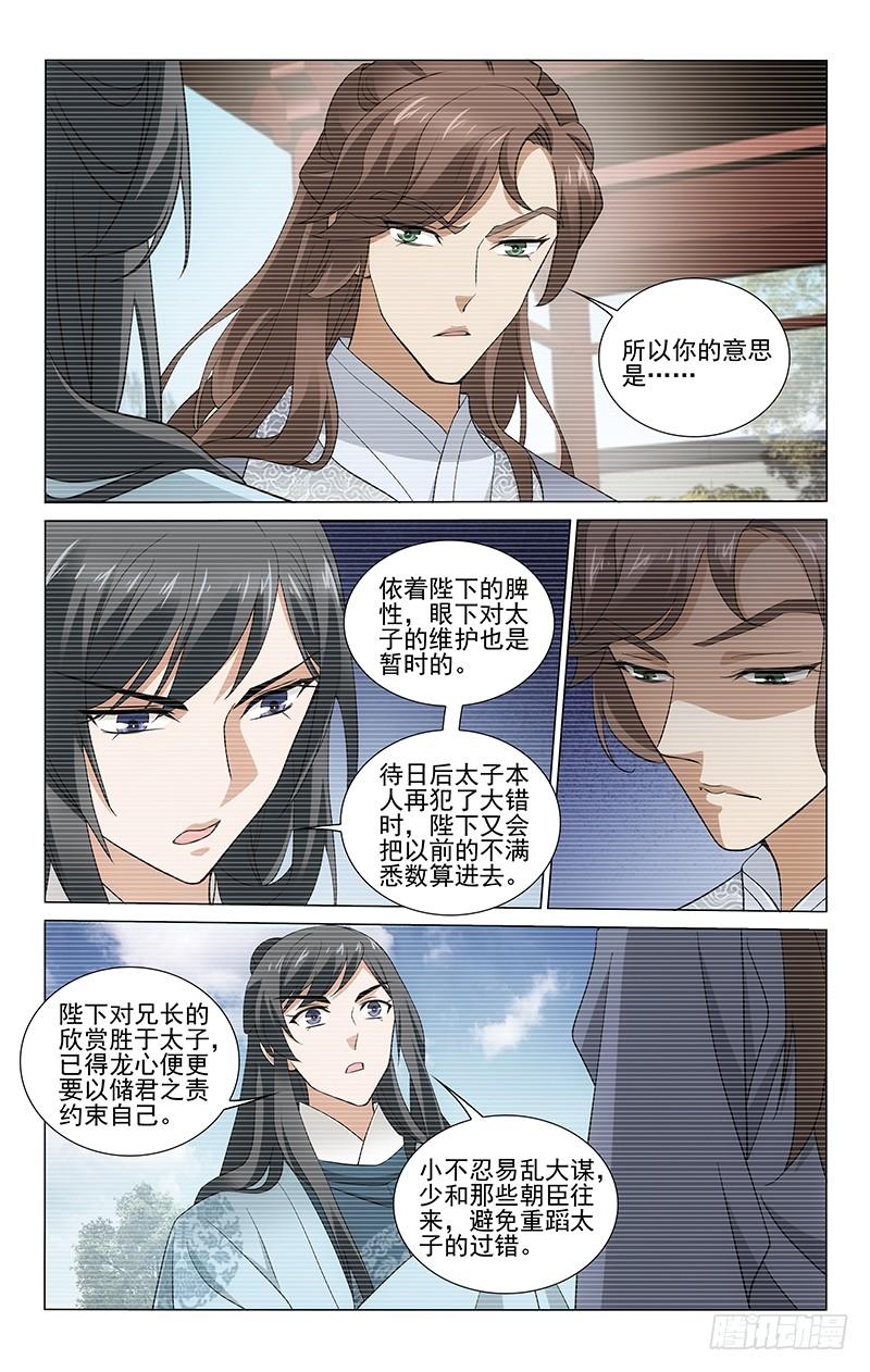 267 勤勉正身可成事3