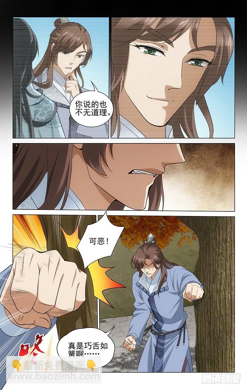 267 勤勉正身可成事4